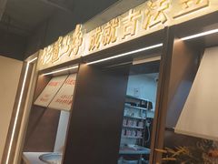 -豆花姐烂豆花火锅(水屯北路恒大滨河店)