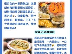 -巧克力渔家.小船海鲜胶东菜(万平口店)