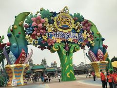 -广州融创文旅城