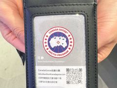 -Canada Goose加拿大鹅(北京三里屯太古里店)