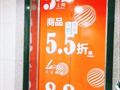 -百联又一城停车场