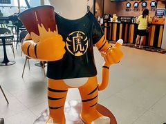 -老虎堂TIGER SUGAR