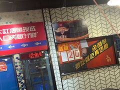 -鱼酷活鱼烤鱼(梅江印象城店)