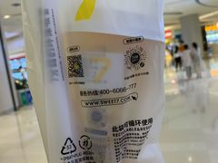-7分甜(苏州中心店)