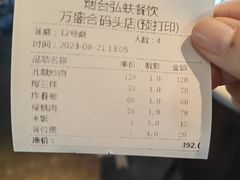 -万盛合(渔人码头店)
