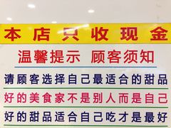 -百花传统甜品店(原址店)