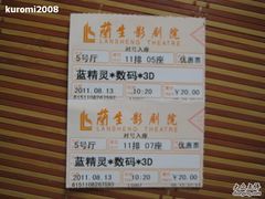 -中影国际影城(兰生大厦CINITY LED店)