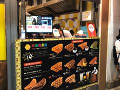 -妈咪鸡蛋仔(尖沙咀东分店)