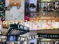 -DFS迪斐世(澳门四季名店)