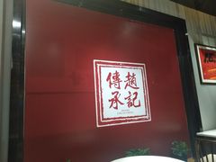 -老廣糖水铺(乐汇城店)