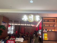 -廖川菜(金虹桥店)