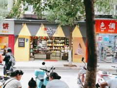 -文山荷鲜居(翠湖店)