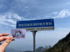 -三清山风景名胜区