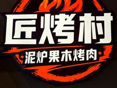 -昌顺马记小吃店(昌盛园店)