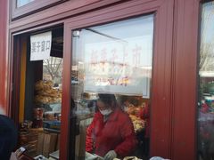 -秋栗香(地安门店)