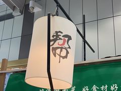 -厨帮湘(花都雅乐城店)