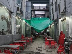 -红丽涮牛肚火锅店·非遗美食(北大街店)