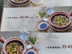 菜单-红星光发煲仔饭(大石街店)