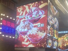-钢管厂歆瑞源油卤串串香(春熙路太古里店)