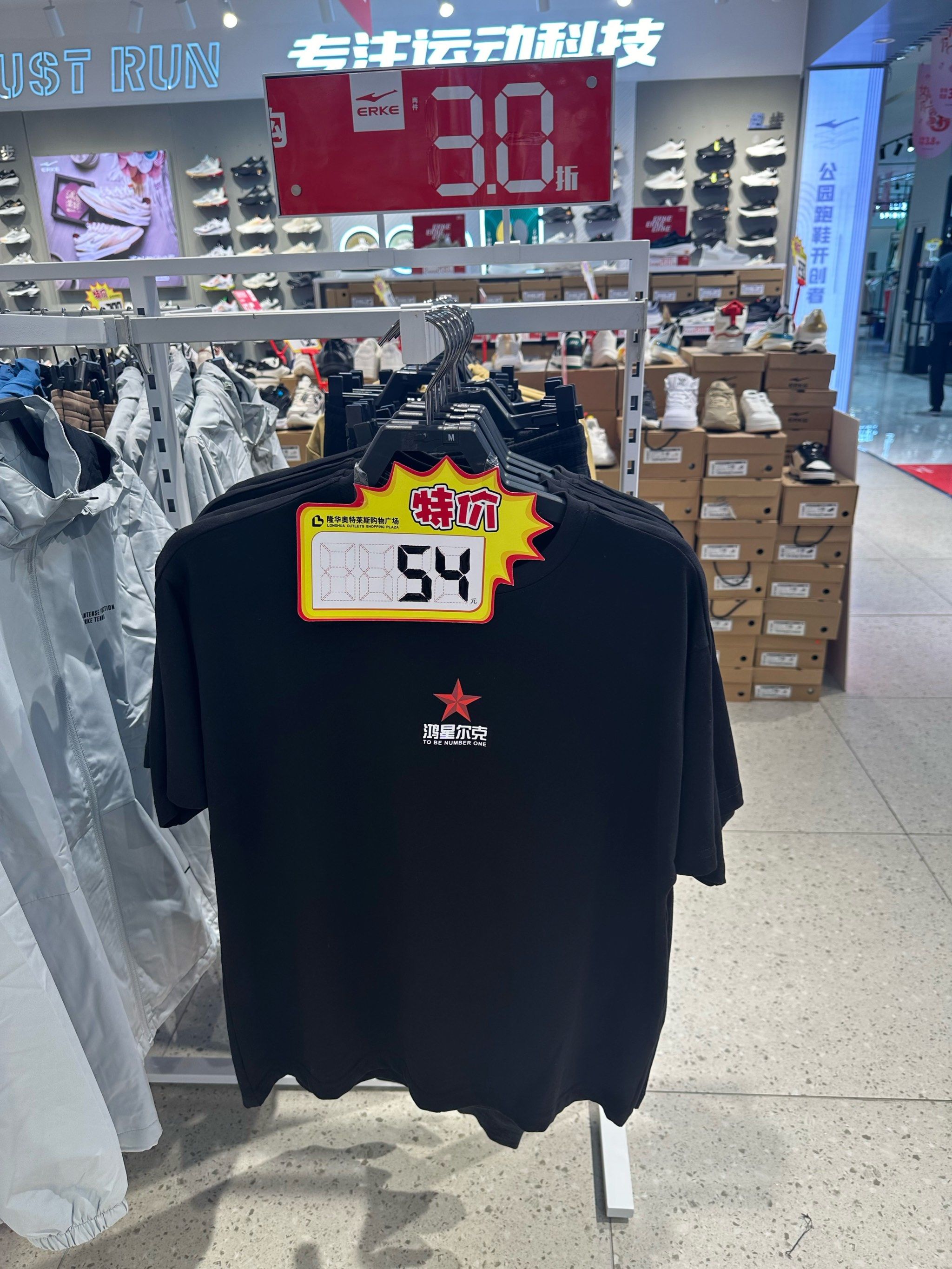 50多买一件鸿星尔克