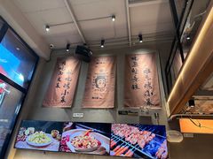 -烤小呆碳烤大肉筋