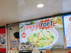 -哈灵现炒本帮面(宁波路店)