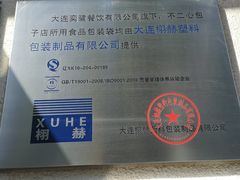 -不二心·鲜肉大包·海胆小笼汤包(二七广场店)