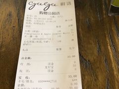 -gaga(深圳福田星河COCO Park店)