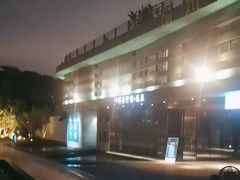-明谷行馆·温泉