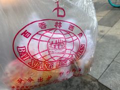-百香林西点(西安门店)