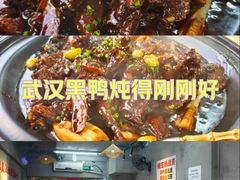 -回味黑鸭煲·始于2006(万松园店)