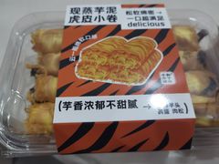 -君之狮子山·轻糖烘焙(开元Mini店)