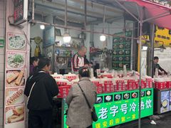 -鲍氏老字号冷热饮老店(瑞安店)