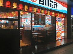 -吉川花开(田林路店)