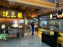 门面-徽三说·土徽菜·中国徽菜连锁品牌(一中店)