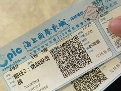 -AMG海上明珠影城(上海环球港RealDCinema店)