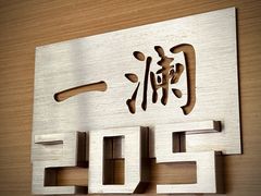 -一澜江宴·江景地标楚菜(江滩公园店)