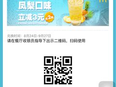 -麦当劳(郴州北湖店)