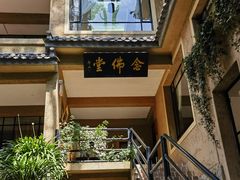 -寂照庵