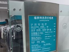 -福奈特洗衣洗鞋(芷江西路店)