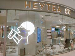 -喜茶(太原印象城店)