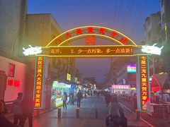-老杨特色大串烧烤(莲池中心街店)