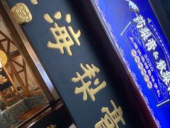 门面-上海梨膏糖商店(豫园商城店)