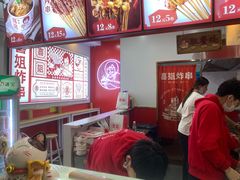 -喜姐炸串(横琴中央汇店)