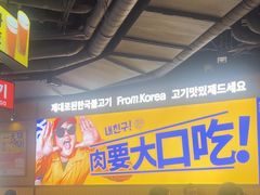 -阿亲家·韩式无限烤肉(春熙路店)