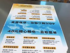 -满记甜品(上海高岛屋二店)