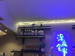 -深夜食堂(京口大润发店)