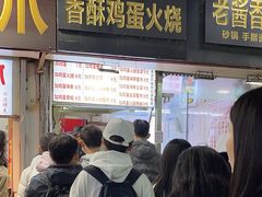 -曹县名吃香酥鸡蛋火烧(芙蓉街店)
