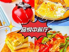 -长春凯悦酒店-品悦中餐厅
