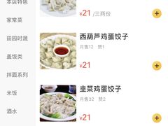 -清真伊源饺子馆(陶然共友大厦店)